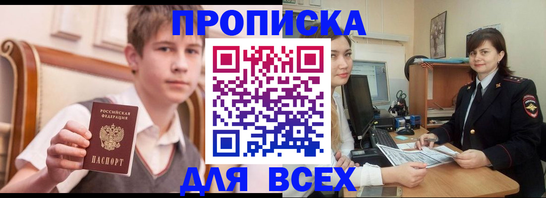 временная регистрация для школы в Вихоревке