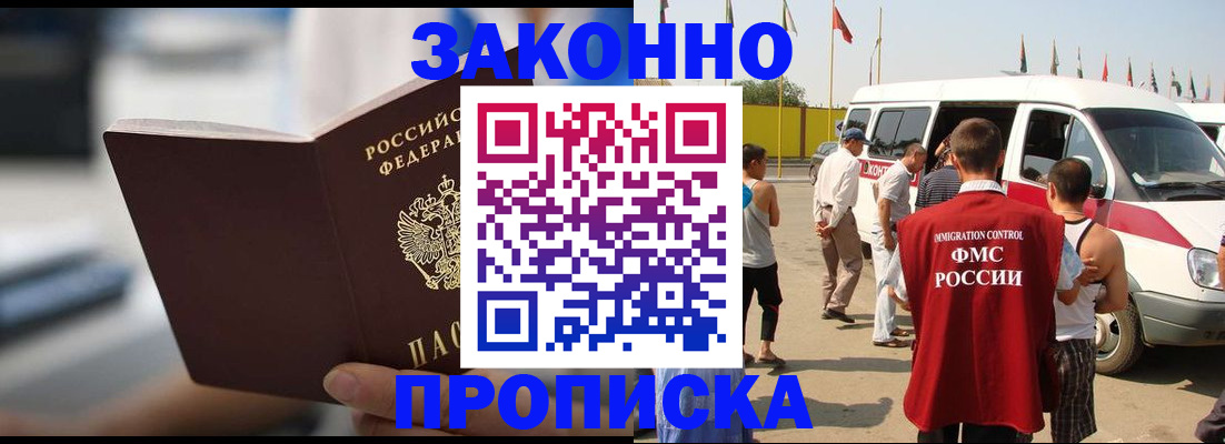 временная регистрация гарантия в Вихоревке